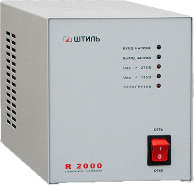 Штиль R 2000