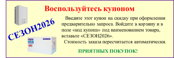 промокод СЕЗОН2026 в Москве